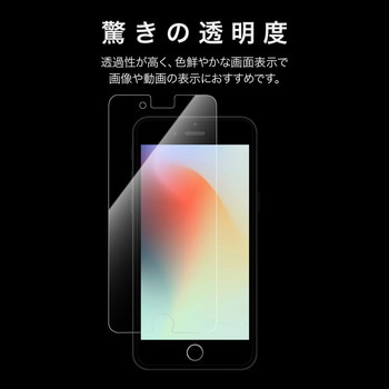 iPhone SE (第3世代) / iPhone SE (第2世代) / iPhone 8 / iPhone 7 ガラスフィルム 光沢 MSソリューションズ
