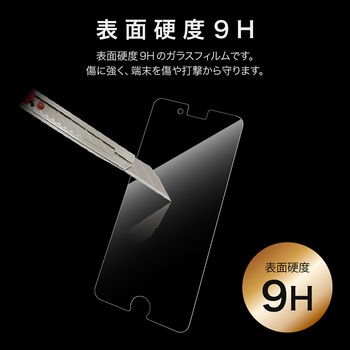 iPhone SE (第3世代) / iPhone SE (第2世代) / iPhone 8 / iPhone 7 ガラスフィルム 光沢 MSソリューションズ
