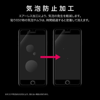 iPhone SE (第3世代) / iPhone SE (第2世代) / iPhone 8 / iPhone 7 ガラスフィルム 光沢 MSソリューションズ