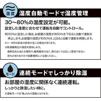 コンプレッサー式除湿機12L SIS