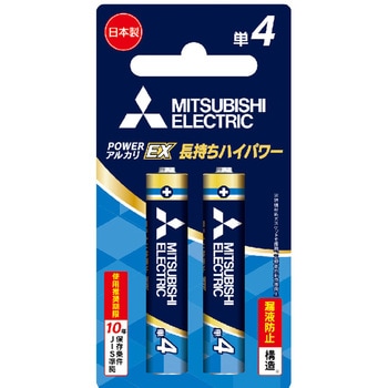 アルカリ乾電池EXRシリーズ 単4形 三菱電機
