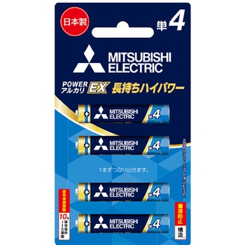 アルカリ乾電池EXRシリーズ 単4形 三菱電機