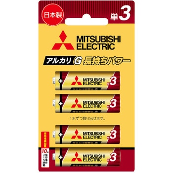 アルカリ乾電池GRシリーズ 単3形 三菱電機