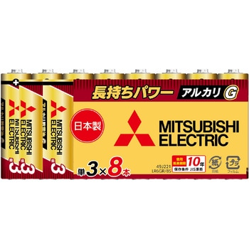 アルカリ乾電池GRシリーズ 単3形 三菱電機