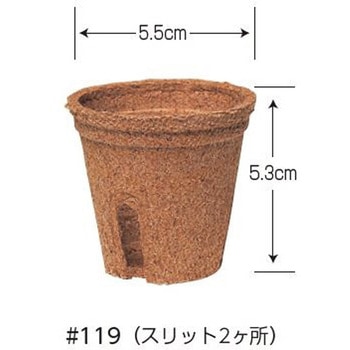 ジフィーポット丸型 サカタのタネ
