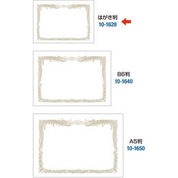 10-1620 ミニ賞状用紙 100P 1箱(100枚) ササガワ(タカ印) 【通販サイト