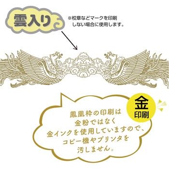 ミニ賞状用紙 100P タカ印(ササガワ)