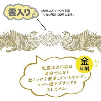 ミニ賞状用紙 100P タカ印(ササガワ)