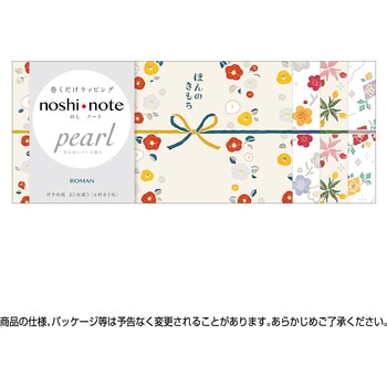 簡単ラッピング のしノート パール レトロ柄 ササガワ
