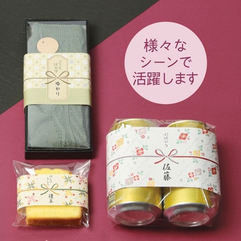 簡単ラッピング のしノート パール レトロ柄 ササガワ