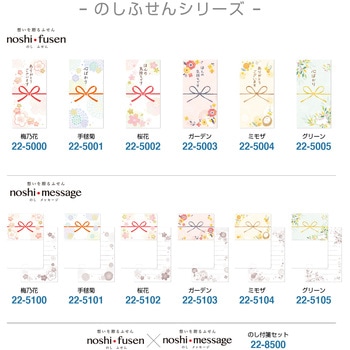 簡単ラッピング のしノート パール レトロ柄 ササガワ