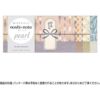 簡単ラッピング のしノート パール レトロ柄 ササガワ