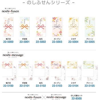 簡単ラッピング のしノート パール レトロ柄 ササガワ