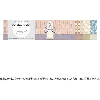 簡単ラッピング のしノート パール レトロ柄 ササガワ