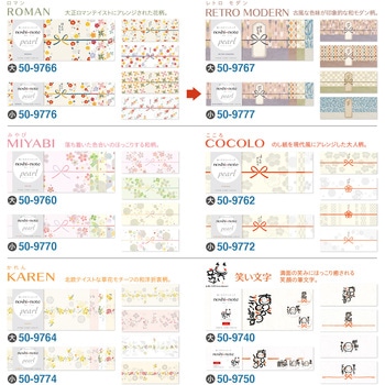 簡単ラッピング のしノート パール レトロ柄 ササガワ
