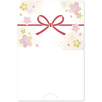 簡易ラッピング noshi message のしメッセージ ササガワ