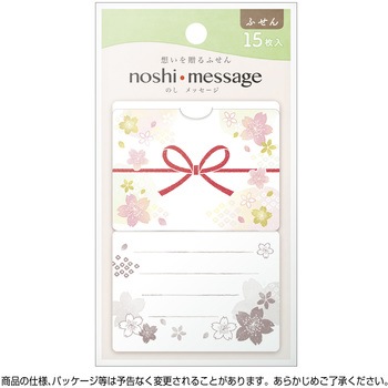 簡易ラッピング noshi message のしメッセージ ササガワ