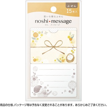 簡易ラッピング noshi message のしメッセージ ササガワ