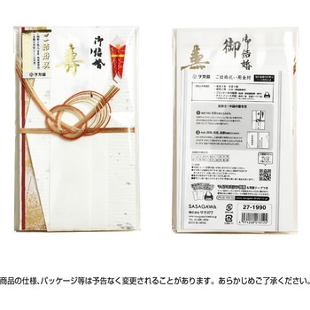 祝儀袋 金封 プリンター対応短冊 タカ印(ササガワ)