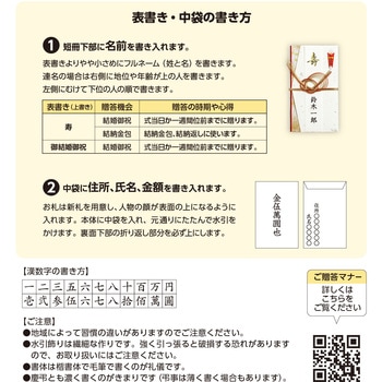 祝儀袋 金封 プリンター対応短冊 タカ印(ササガワ)