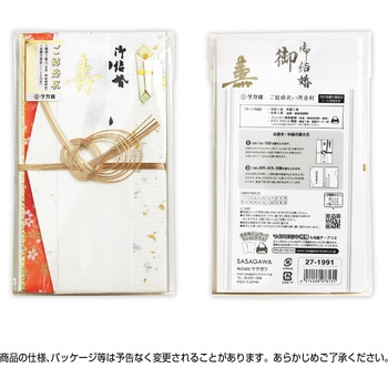 祝儀袋 金封 プリンター対応短冊 タカ印(ササガワ)