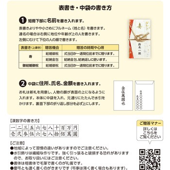 祝儀袋 金封 プリンター対応短冊 タカ印(ササガワ)
