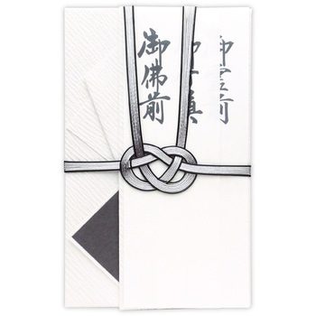 香典袋 金封 ひだ折 仏用 双銀黒七本 短冊 タカ印(ササガワ)