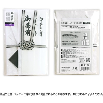 香典袋 金封 ひだ折 仏用 双銀黒七本 短冊 タカ印(ササガワ)