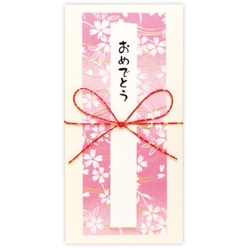 祝儀袋 金封 お祝い おめでとう スリム タカ印(ササガワ)