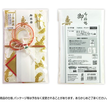 祝儀袋 金封  プリンター対応短冊 タカ印(ササガワ)