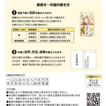 祝儀袋 金封  プリンター対応短冊 タカ印(ササガワ)