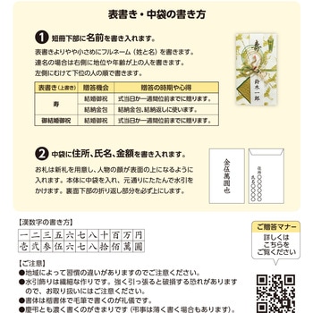 祝儀袋 金封 プリンター対応短冊 タカ印(ササガワ)