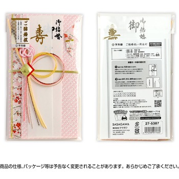 祝儀袋 金封 プリンター対応短冊 タカ印(ササガワ)