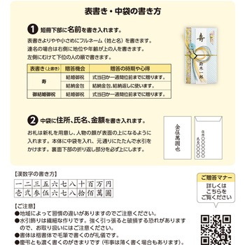 祝儀袋 金封 プリンター対応短冊 タカ印(ササガワ)