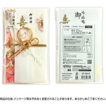 祝儀袋 金封  プリンター対応短冊 タカ印(ササガワ)