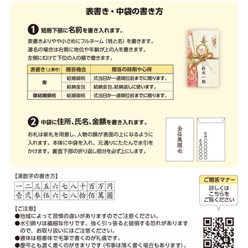 祝儀袋 金封  プリンター対応短冊 タカ印(ササガワ)