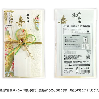 祝儀袋 金封 プリンター対応短冊 タカ印(ササガワ)