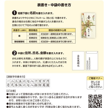 祝儀袋 金封 プリンター対応短冊 タカ印(ササガワ)