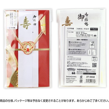 祝儀袋 金封  プリンター対応短冊 タカ印(ササガワ)