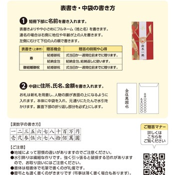 祝儀袋 金封  プリンター対応短冊 タカ印(ササガワ)