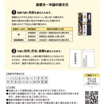 祝儀袋 金封  プリンター対応短冊 タカ印(ササガワ)