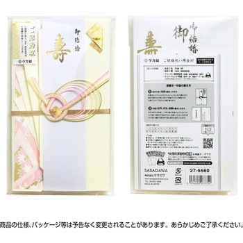 祝儀袋 金封  プリンター対応短冊 タカ印(ササガワ)