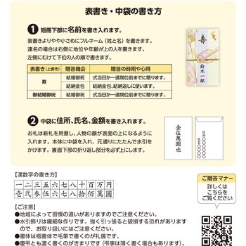 祝儀袋 金封  プリンター対応短冊 タカ印(ササガワ)