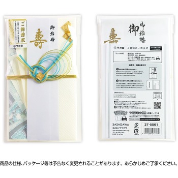 祝儀袋 金封 プリンター対応短冊 タカ印(ササガワ)