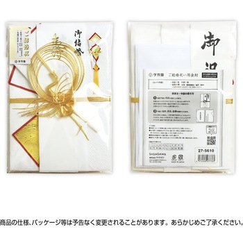 祝儀袋 金封 特大判 タカ印(ササガワ)