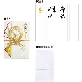 祝儀袋 金封 特大判 タカ印(ササガワ)