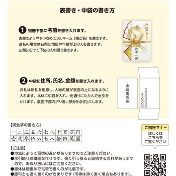 祝儀袋 金封 特大判 タカ印(ササガワ)