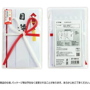 祝儀袋 金封 目録用 赤白 タカ印(ササガワ)