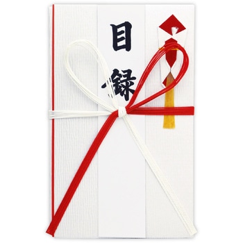 祝儀袋 金封 目録用 赤白 大判 タカ印(ササガワ)