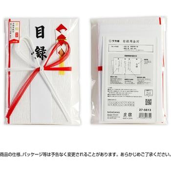祝儀袋 金封 目録用 赤白 大判 タカ印(ササガワ)